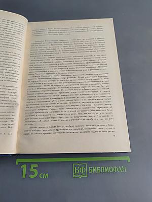Живые картины. Повести и рассказы писателей «натуральной школы»