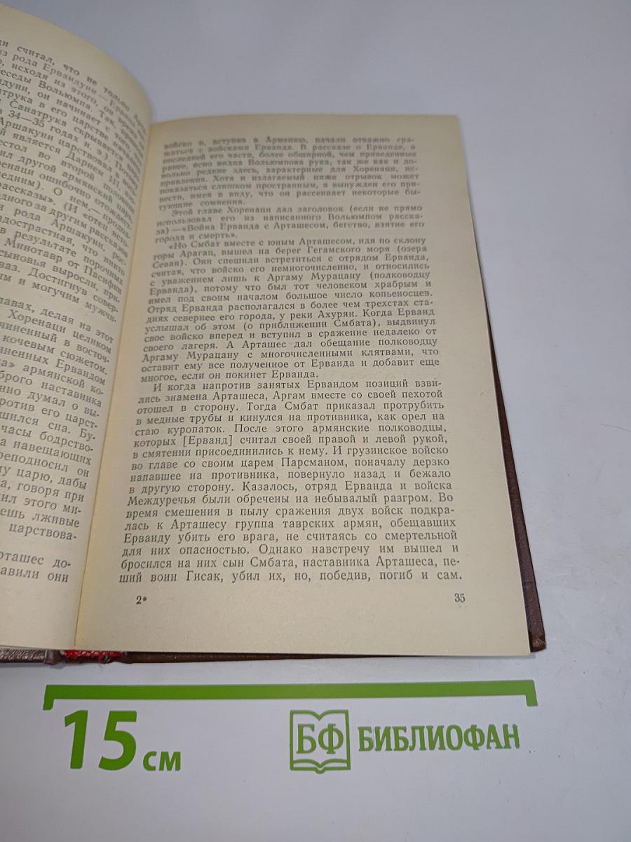 Книга книг