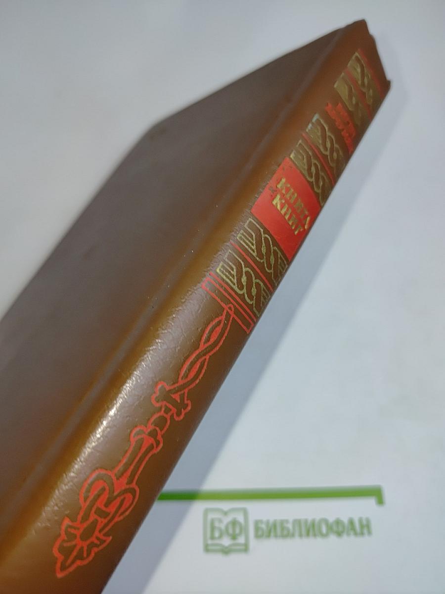 Книга книг