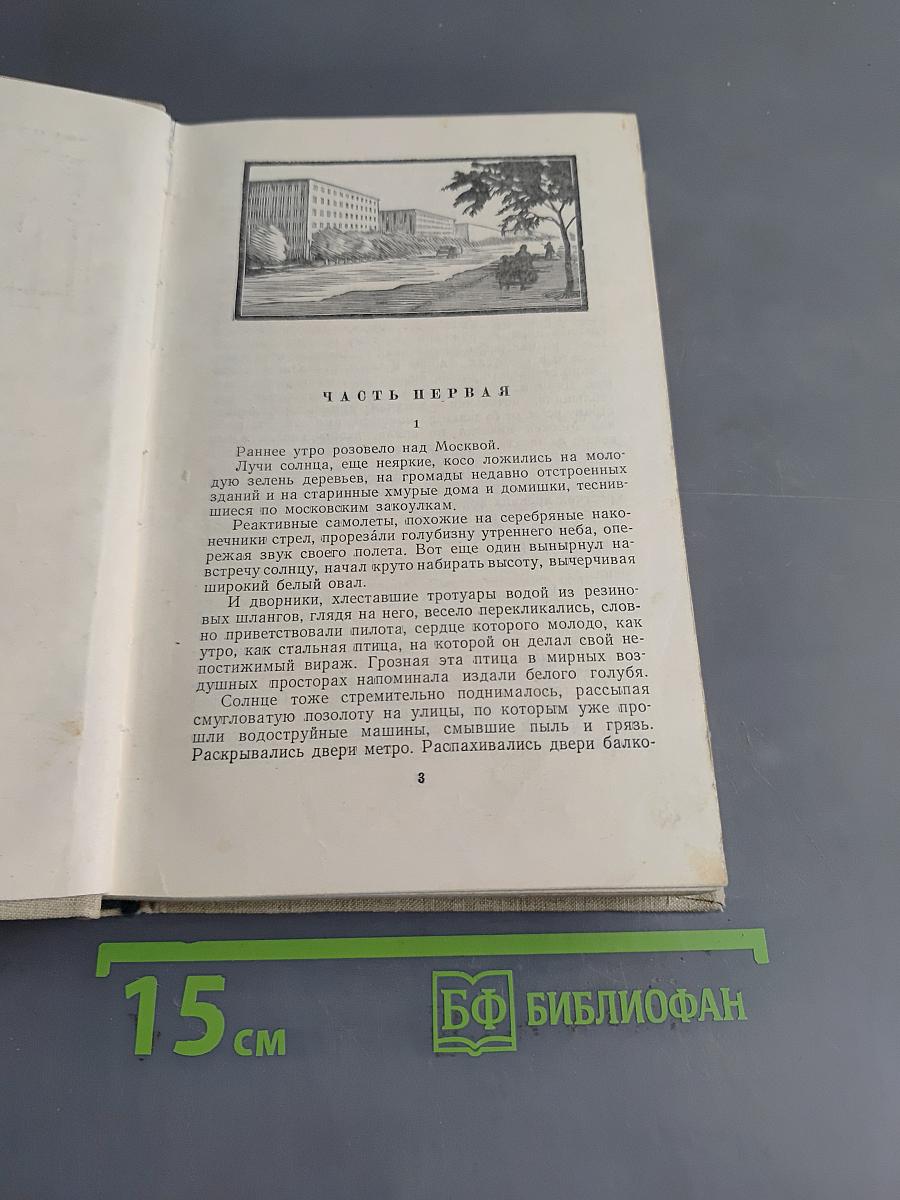 Держание