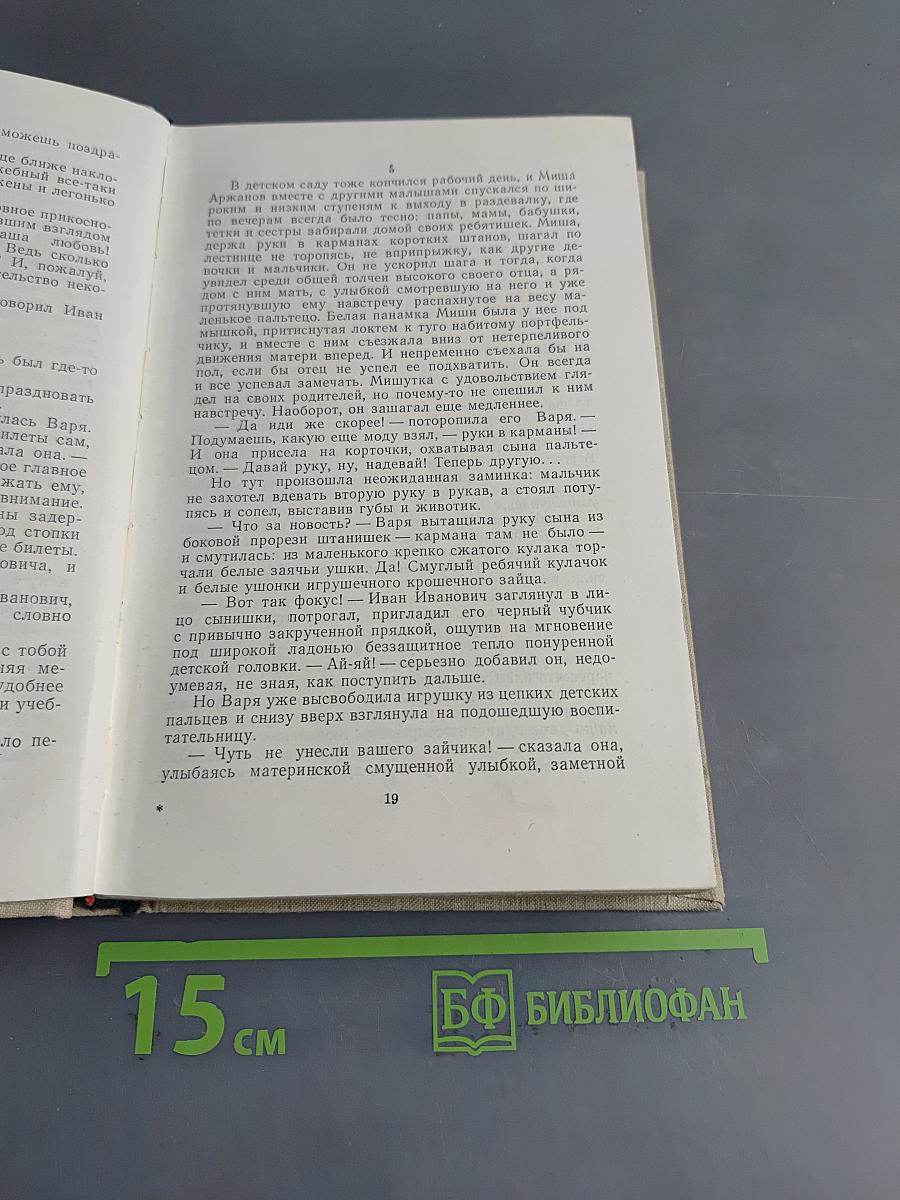 Держание