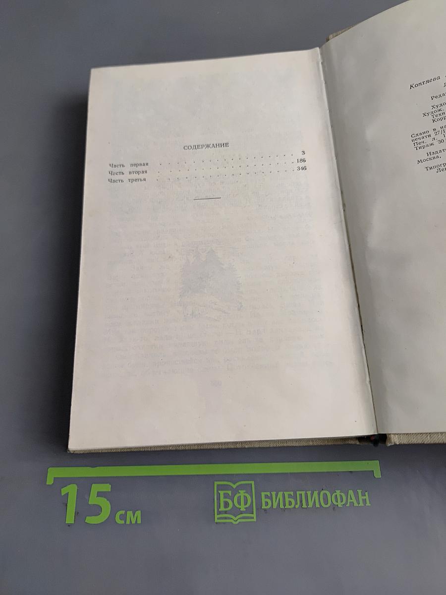 Держание