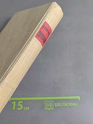 Держание
