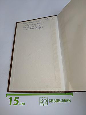 Человеческая комедия. Философские этюды. Том 13