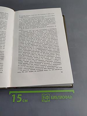 Л.Н. Толстой. Собрание сочинений. Том двадцатый. Дневники 1893–1910 гг.