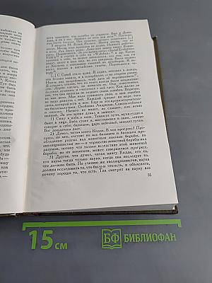 Л.Н. Толстой. Собрание сочинений. Том двадцатый. Дневники 1893–1910 гг.