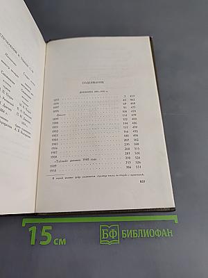 Л.Н. Толстой. Собрание сочинений. Том двадцатый. Дневники 1893–1910 гг.