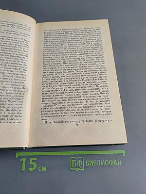 Человеческая комедия. Сцены парижской жизни