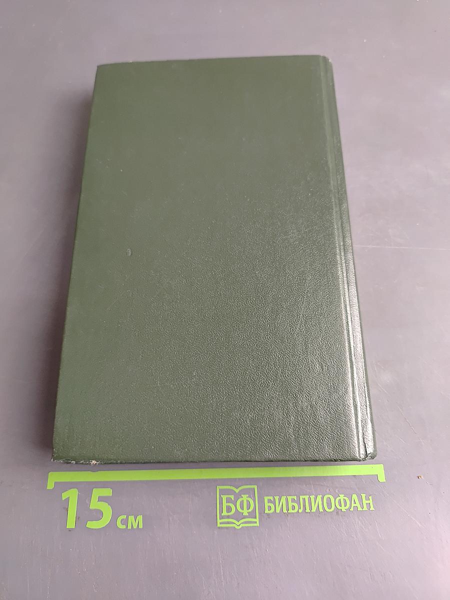 Человеческая комедия. Сцены парижской жизни