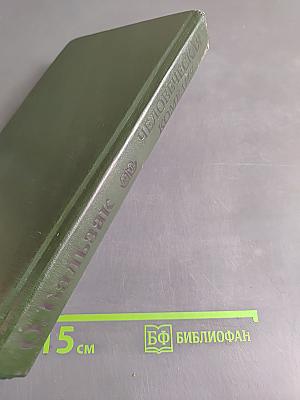Человеческая комедия. Сцены парижской жизни