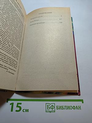Звёздный король