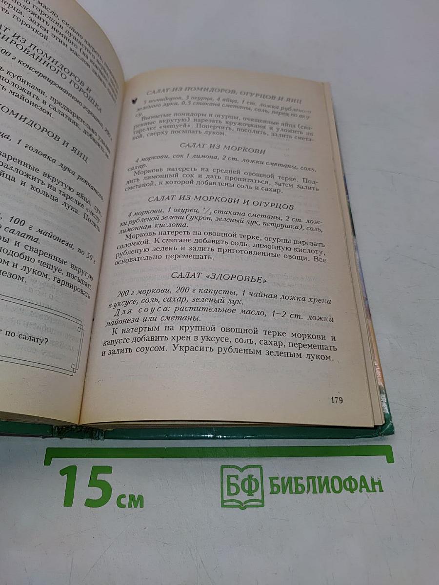 Энциклопедия для девочек. Твое свободное время