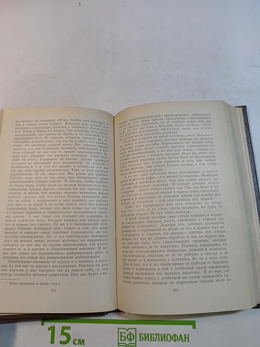 Повести и рассказы. Том двенадцатый