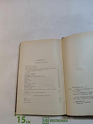 Повести и рассказы. Том двенадцатый