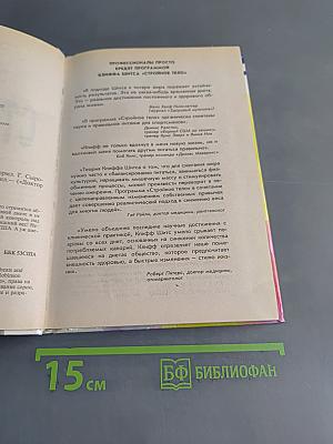 Стройное тело