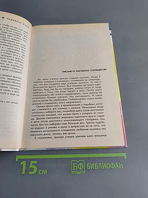 Стройное тело