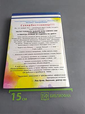 Стройное тело