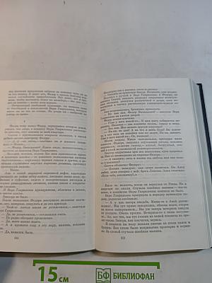 Свидание с Нефертити. Роман. Очерки. Военные рассказы. Том третий