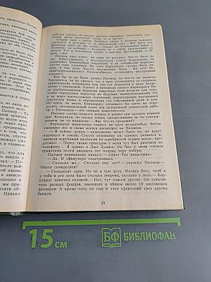 Банкир