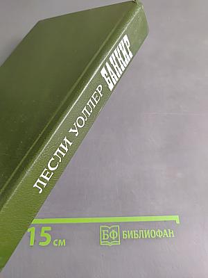 Банкир