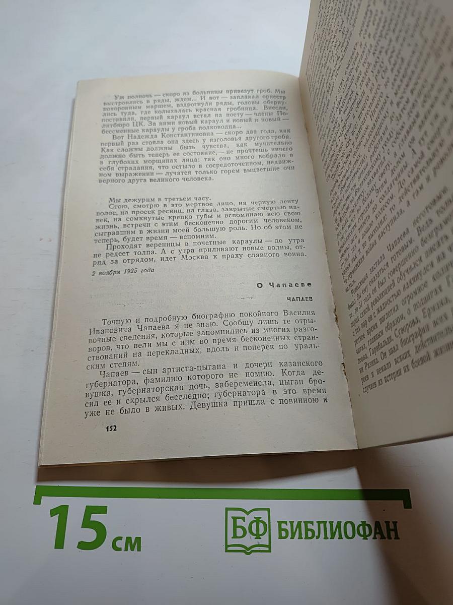 Незабываемые дни