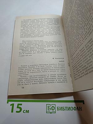 Незабываемые дни