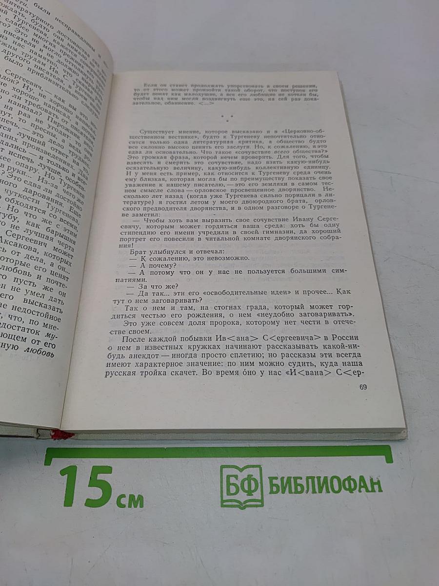 О литературе и искусстве