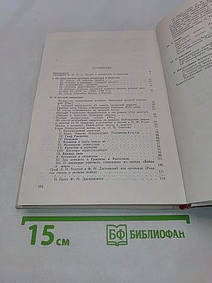 О литературе и искусстве