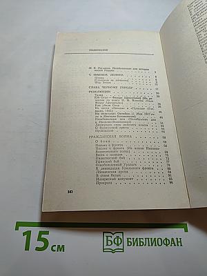 Незабываемые дни