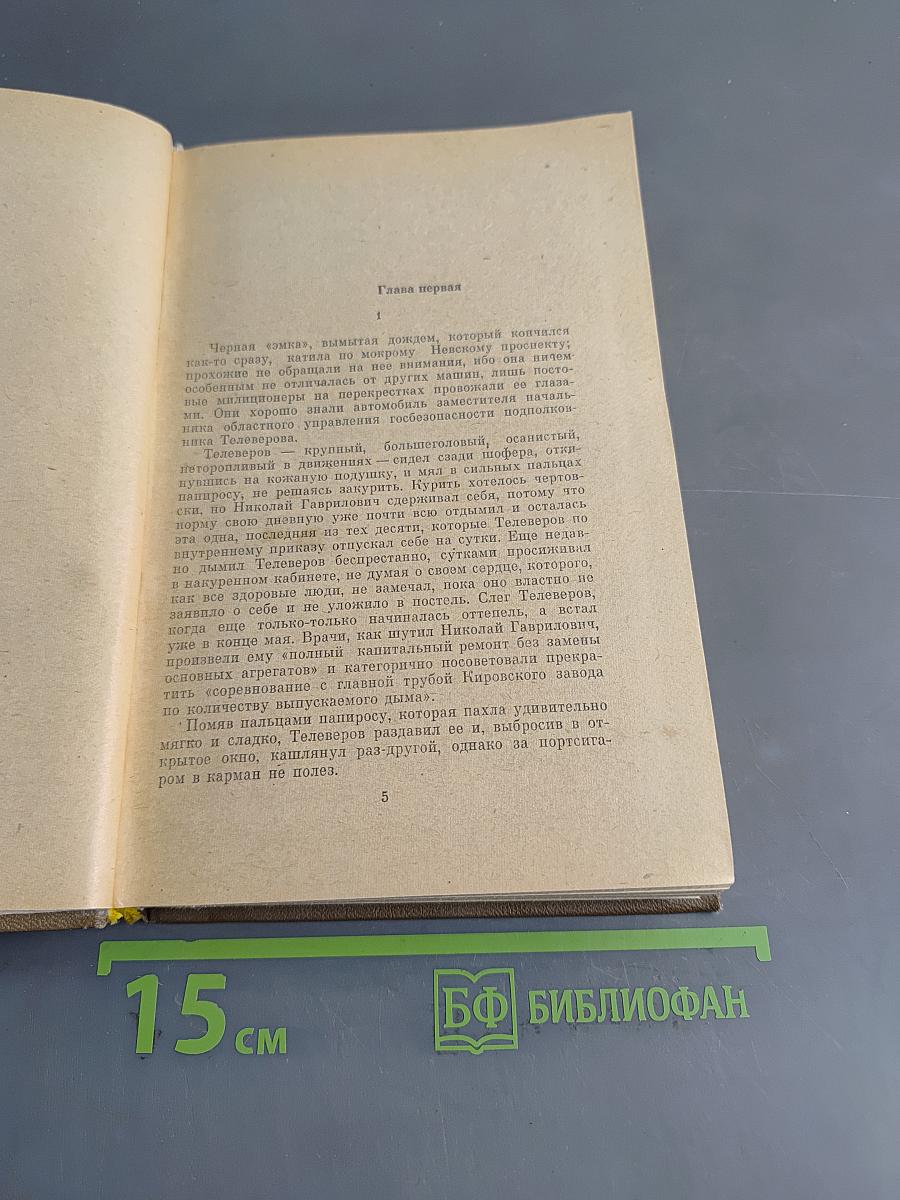 Стоять до последнего
