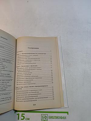 Занимательное программирование Delphi