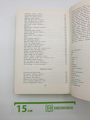 Собрание сочинений в двух томах. Том 1