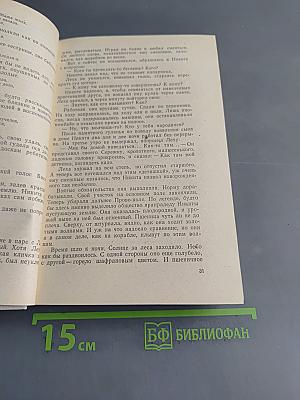 Весенний снег. Вечное дерево