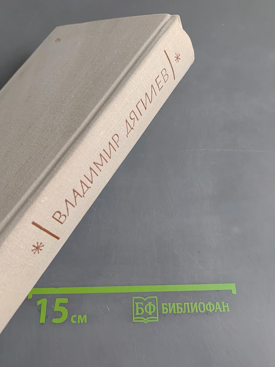 Весенний снег. Вечное дерево