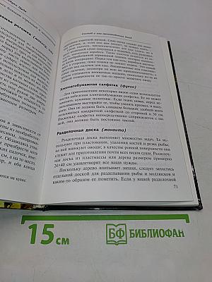 Суши — это просто! Секреты традиционной японской кухни