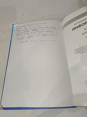 Информатика. Учебник для 7 класса