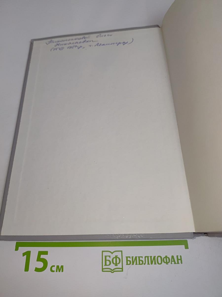 Зарубежная литература