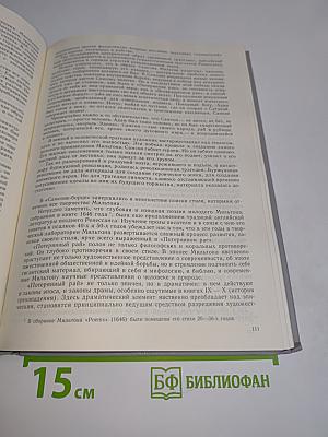 Зарубежная литература