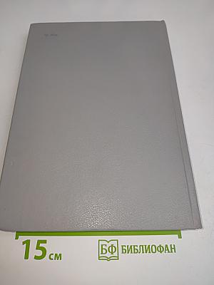 Зарубежная литература