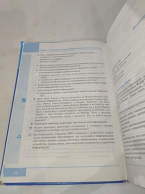 Информатика. Учебник для 7 класса