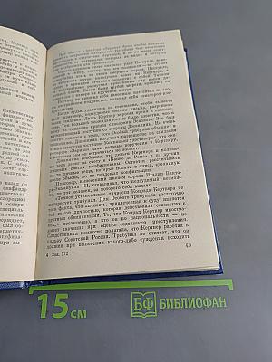 Далеко за линией фронта