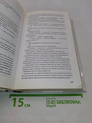 Граф Монте-Кристо. Том II