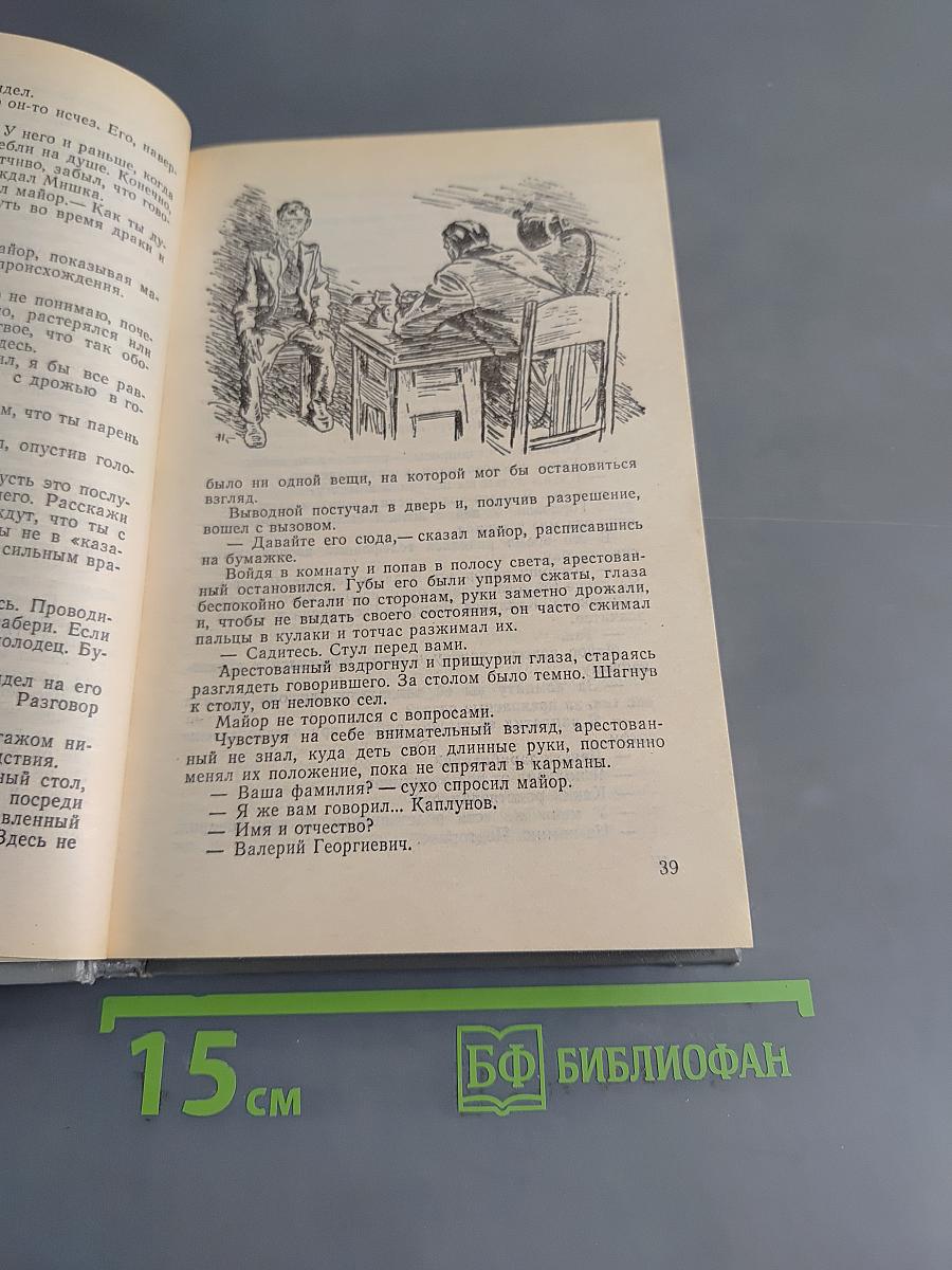 Тарантул