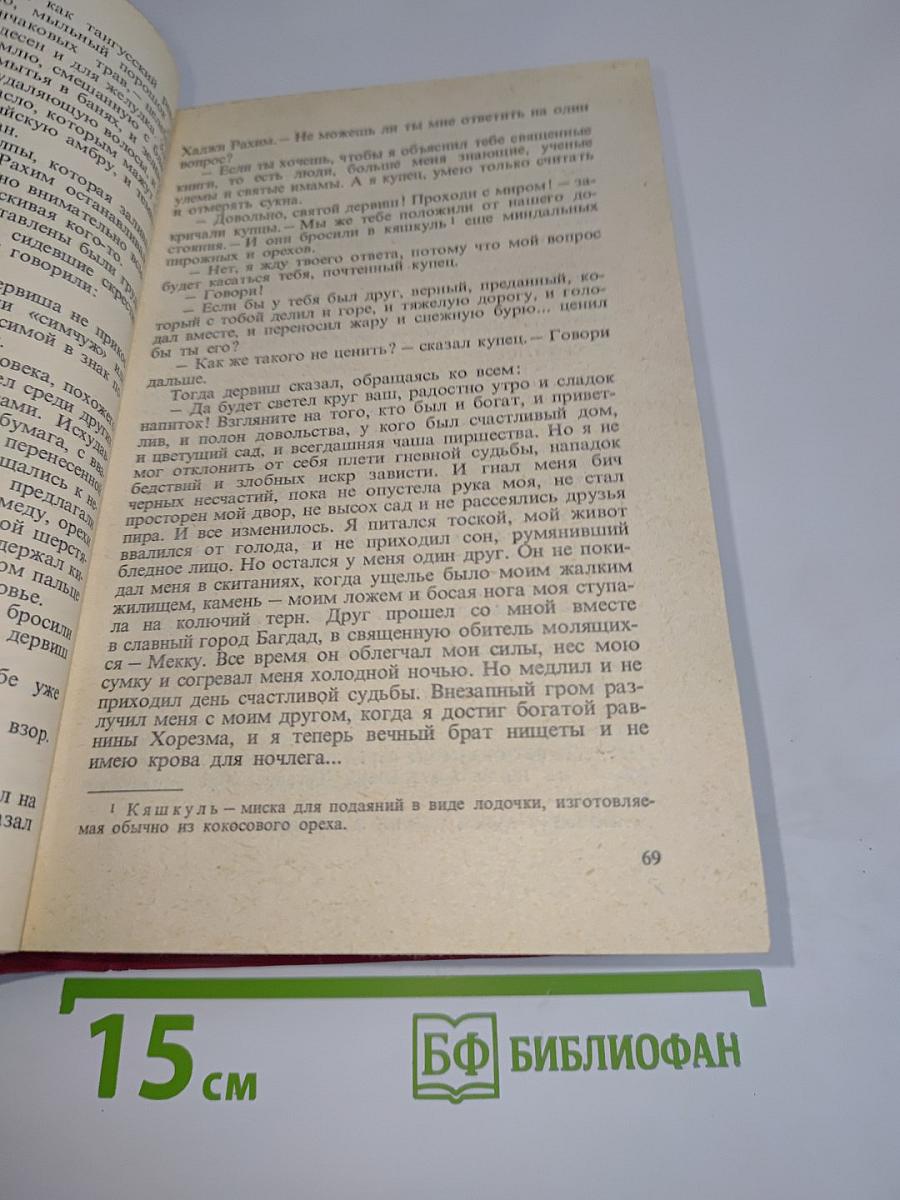 Избранные произведения. Том 1. Чингисхан. Батый