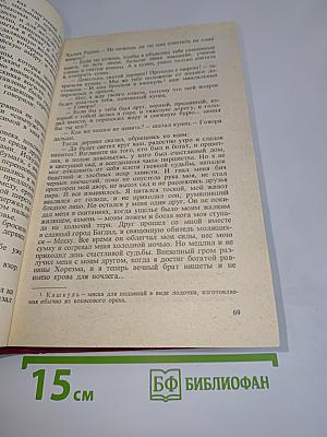 Избранные произведения. Том 1. Чингисхан. Батый