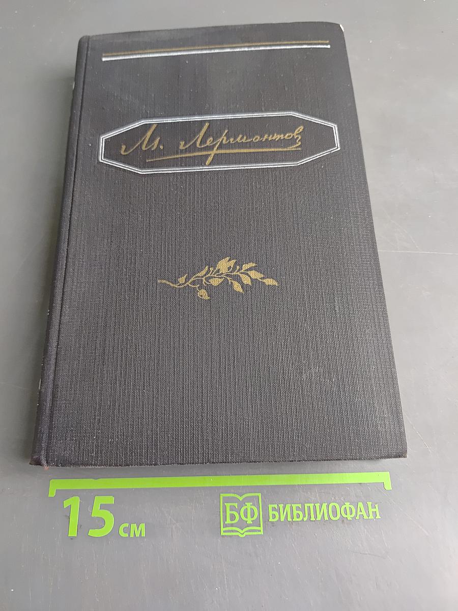Полное собрание сочинений