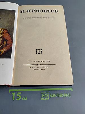 Полное собрание сочинений