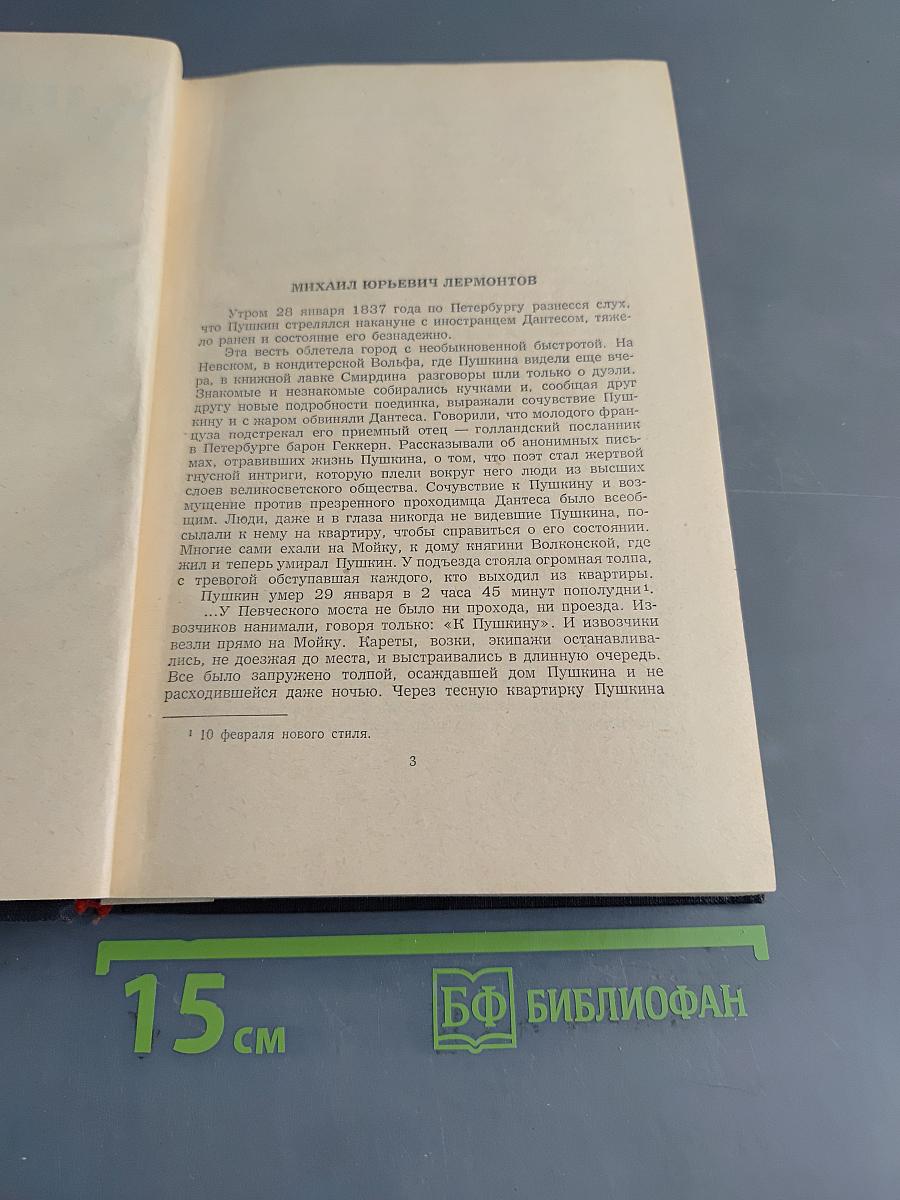 Полное собрание сочинений