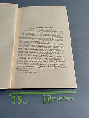 Полное собрание сочинений