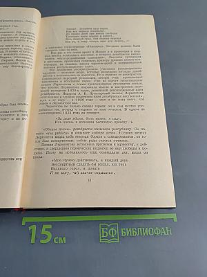 Полное собрание сочинений